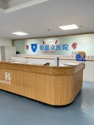 -温州伯思立医院