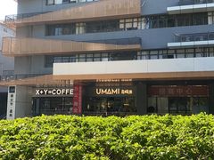 -UMAMI乌玛米披萨·汉堡·清真Halal(红岭北店)