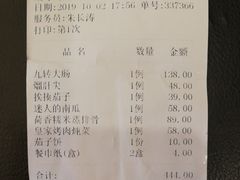 账单-鹊华居·地道鲁菜·海鲜·融合味(大明湖店)