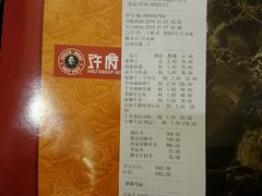 -许府牛杂·鲜牛肉火锅(梁溪万达店)
