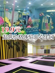 -佳贝爱益智主题儿童乐园(乐尔乐旗舰店)