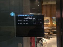 -星巴克(前滩世贸中心店)