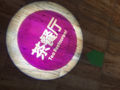 -御池园(顾村公园店)