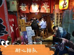 -老龙亭拉面店
