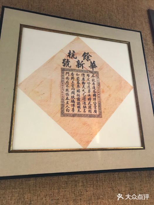 弄堂里· 江南名肴(西湖龙井路店)图片
