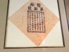 -弄堂里· 江南名肴(西湖龙井路店)