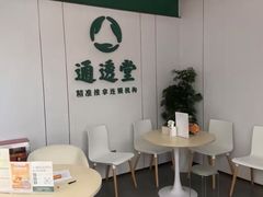 -通透堂中医·精准推拿(旗舰店)