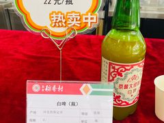 -北京稻香村(第三店)