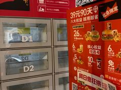 -肯德基(东四南大街店)