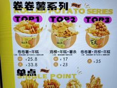 -乐乐姐超级土豆(中关村5号店)