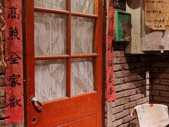 门面-和平菓局(王府井店)