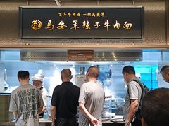-清真·马安军辣子牛肉面