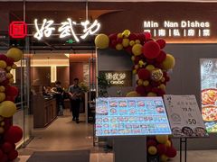 -好武功闽南私房菜(万达店)