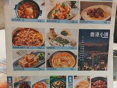 -鹿港小镇(悠唐店)