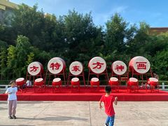 -济南方特东方神画