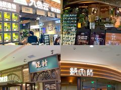 -天河城购物中心