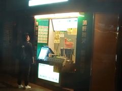 门面-黎恩凉茶·果汁(广卫路店)