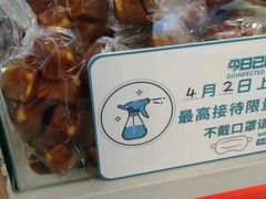 -京天红炸糕(天通苑华联店)