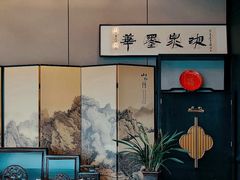 -墨泉峰味(润和国际广场店)
