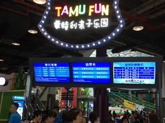 -蒙特利亲子乐园