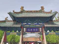 -晋祠公园
