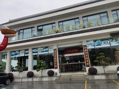 -风味小馆(天目湖宾馆店)