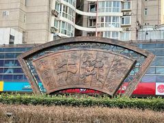 -牛街洪记小吃店(牛街店)