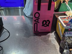 -PAOPAO Bakery&Café(港汇店)