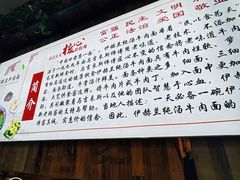 -伊赫兰牛肉面(交大店)