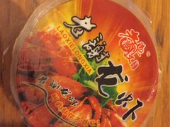 -老谢龙虾(芜湖路店)