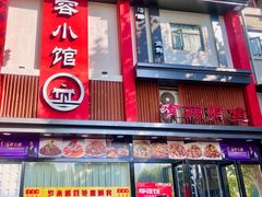 -有藕有鱼·湖北菜(唐家墩店)