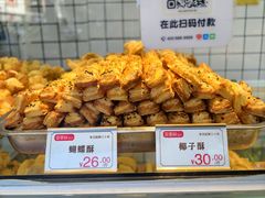 -百香林西点(新街口北大街店)