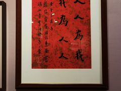 -李叔同故居纪念馆