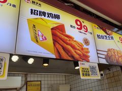 -味子夫鸡柳(三峡广场店)