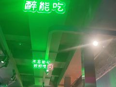 -又见炊烟炭火烤肉(五一新村店)