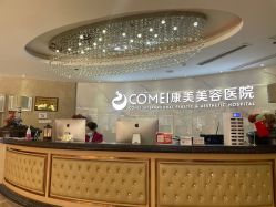 -南京康美美容医院·旗舰店