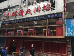 -小辉哥大排档(船山路总店)
