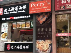 门面-浦东食品城(华诚大厦店)