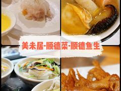 -聚福山莊·寻味顺德(北滘店)