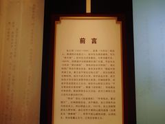 -张之洞与武汉博物馆