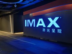 -万达影城(IMAX激光铁西万达广场店)