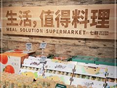 -七鲜超市(瑞虹天地太阳宫店)