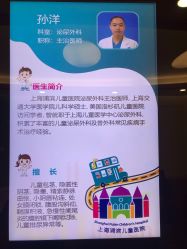 点击看大图 -上海浦滨儿童医院