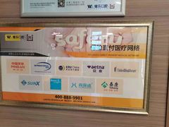 -维乐口腔(美维云门诊陆家嘴店)