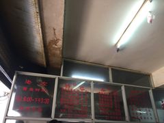 -珠宝街老左杂酱面馆