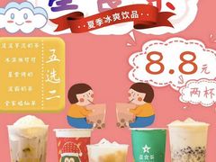 -耐茶 NICE TEA(东城万达店)
