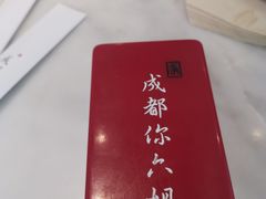 -成都你六姐·牛肉冒菜·麻辣香锅(长泰广场店)