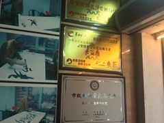 -老西关濑粉(文明路店)