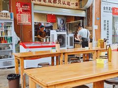 -蓉城西二道无名冒菜(西二道街店)