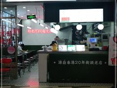 -黑粉你肥牛火锅粉(泛悦汇KA店)